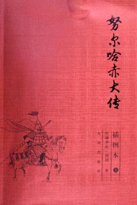 努爾哈赤 努爾哈赤