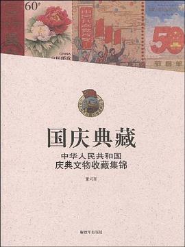 國慶典藏 國慶典藏