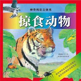 掠食動物 掠食動物