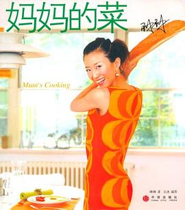 媽媽的菜 媽媽的菜