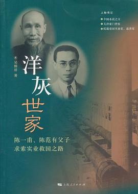 洋灰世家 洋灰世家