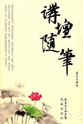 講壇隨筆 講壇隨筆