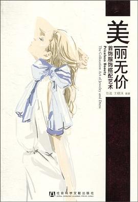 美麗無價 美麗無價