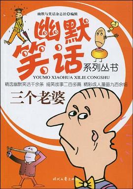 三個(gè)老婆 三個(gè)老婆