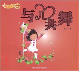 與兒共舞 與兒共舞