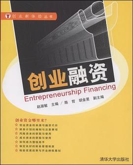 創業融資 創業融資