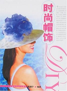 時(shí)尚帽飾 時(shí)尚帽飾