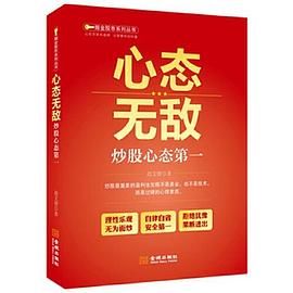 心態(tài)無敵 心態(tài)無敵