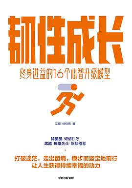 韌性成長 韌性成長