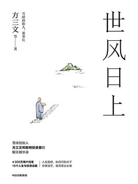 世風(fēng)日上 世風(fēng)日上