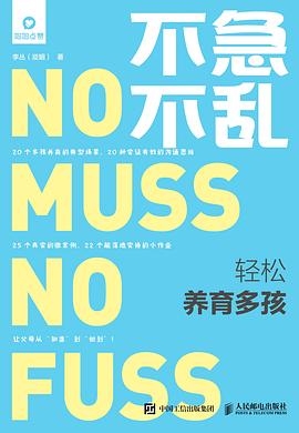 不急不亂 不急不亂