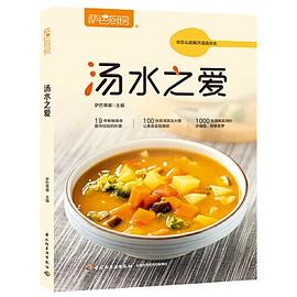 湯水之愛 湯水之愛
