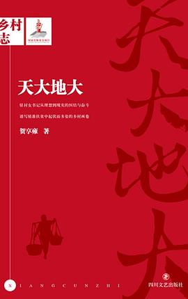 天大地天 天大地天