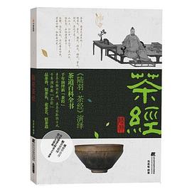 陸羽茶經(jīng) 陸羽茶經(jīng)