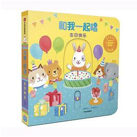 生日快樂 生日快樂