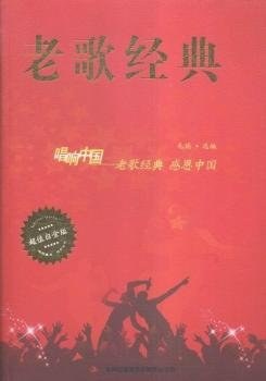 老歌經典 老歌經典