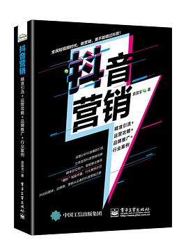 抖音營銷 抖音營銷