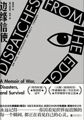 邊緣信使 邊緣信使