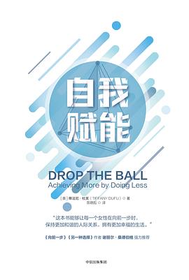 自我賦能 自我賦能