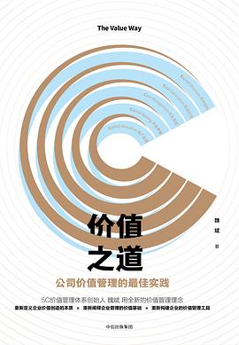 價值之道 價值之道