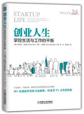 創(chuàng)業(yè)人生 創(chuàng)業(yè)人生