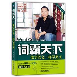 詞霸天下 詞霸天下