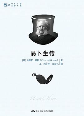 易卜生傳 易卜生傳