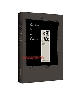 各色全新 各色全新