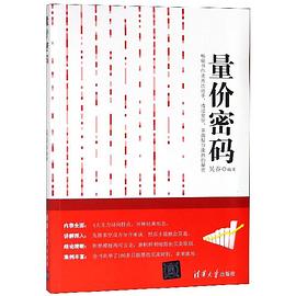量價密碼 量價密碼