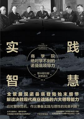 實踐智慧 實踐智慧
