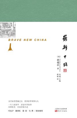 嶄新中國 嶄新中國