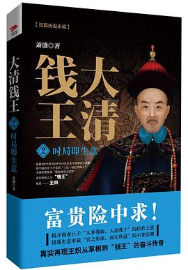 大清錢王 大清錢王
