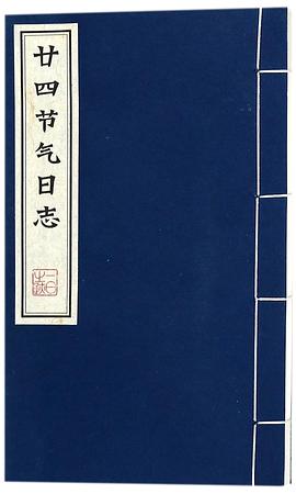 天道酬勤 天道酬勤