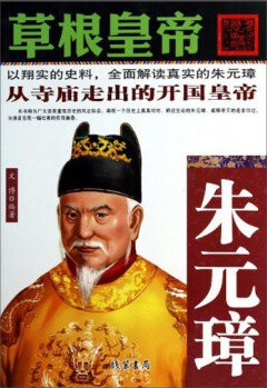 草根皇帝