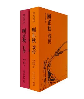 休戀逝水