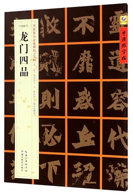 龍門四品