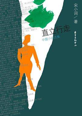 直立行走