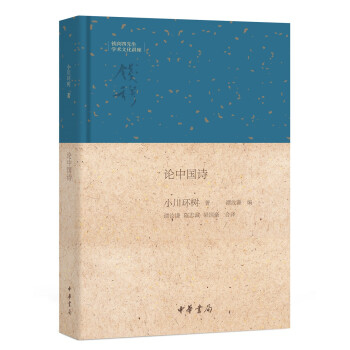 論中國詩