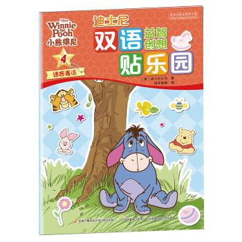 小熊維尼 小熊維尼