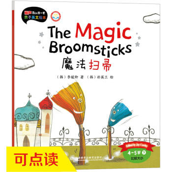 魔法掃帚 魔法掃帚