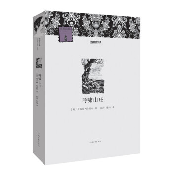 呼嘯山莊 呼嘯山莊