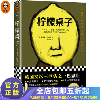 檸檬桌子 檸檬桌子