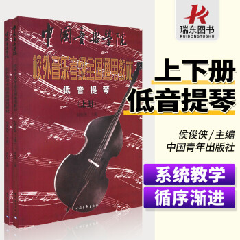 低音提琴 低音提琴