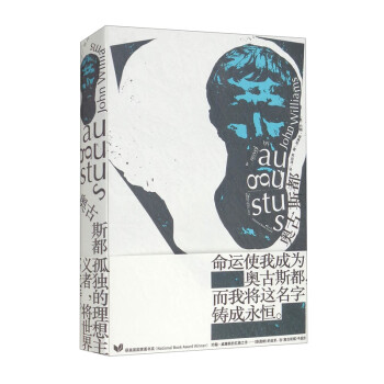 奧古斯都 奧古斯都