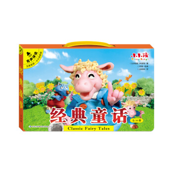 經典童話 經典童話