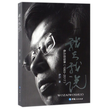 我在我說 我在我說