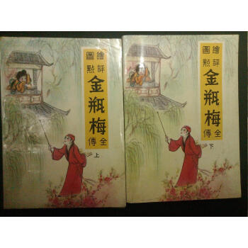 天龍八部