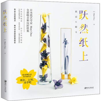 躍然紙上 躍然紙上