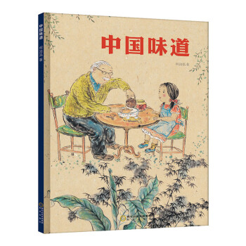 中國味道 中國味道