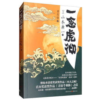 一念虎徹 一念虎徹